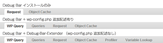 デバッグバー表示変化